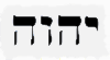 Hebrew word YHWH